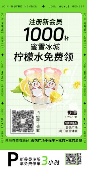 简约桃味饮品促销海报