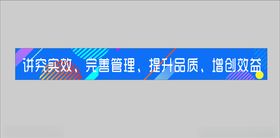 横幅门头店招时尚