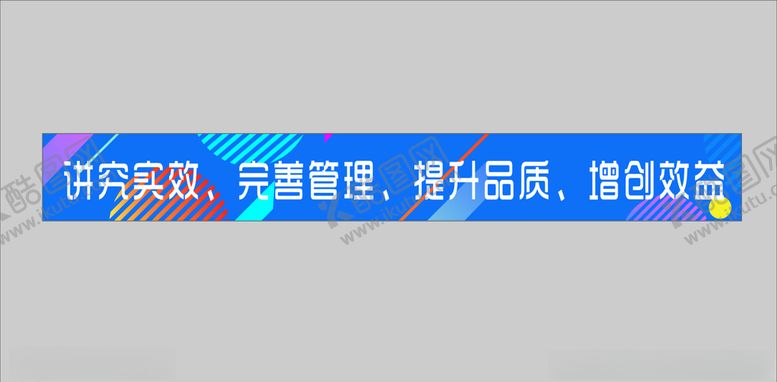 编号：31958005081229501632【酷图网】源文件下载-横幅门头店招时尚