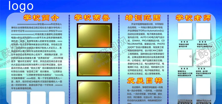 编号：75338904262357413302【酷图网】源文件下载-职业培训学校宣传展板模板文化墙