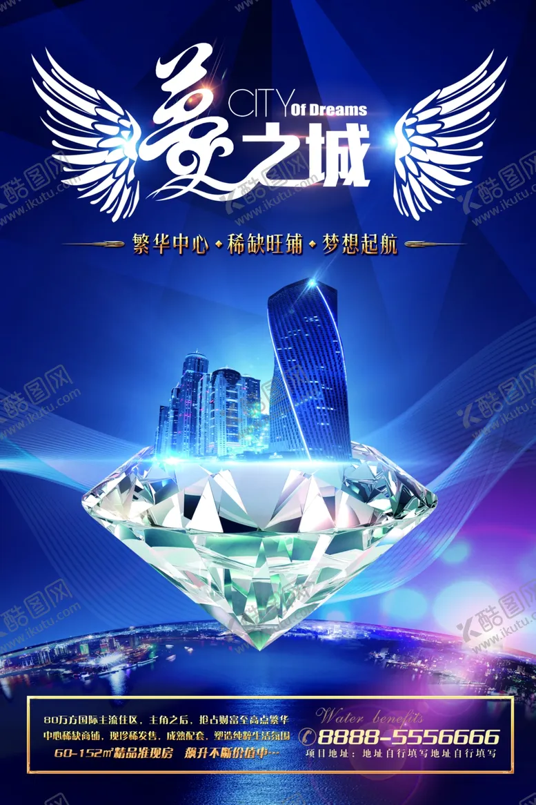 编号：75894111270727163488【酷图网】源文件下载-钻石 