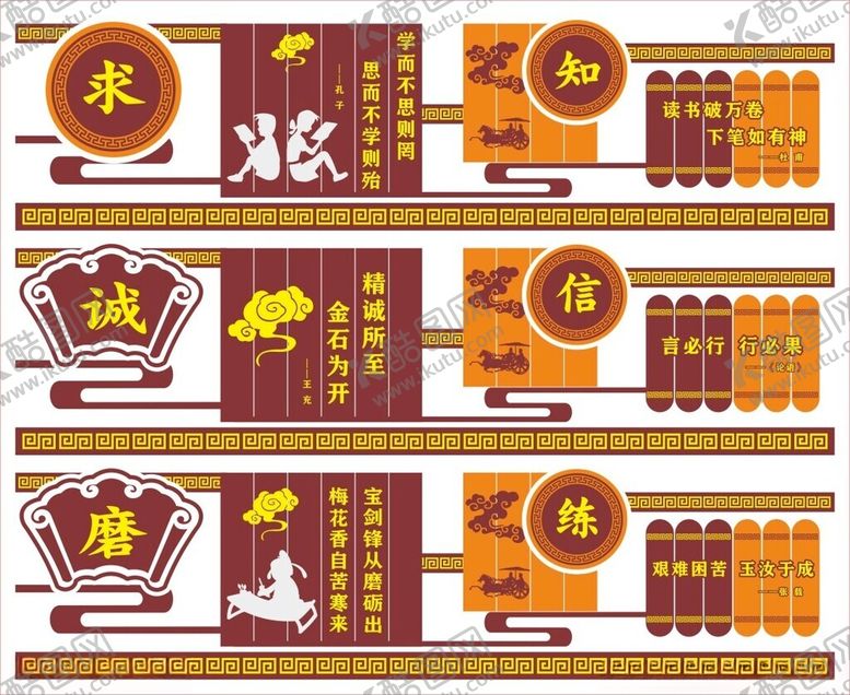 编号：99966711020433362520【酷图网】源文件下载-校园文化墙学校标语文化长廊