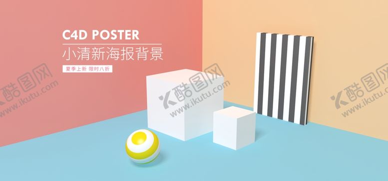 编号：10047110281211071204【酷图网】源文件下载-电商展台背景