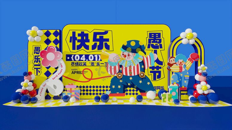 编号：55267304010046139484【酷图网】源文件下载-愚人节美陈