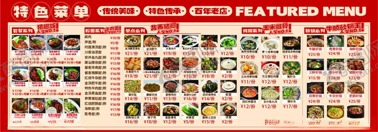编号：29782202141652468446【酷图网】源文件下载-菜单