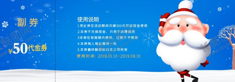 编号：39240809120855431294【酷图网】源文件下载-代金券