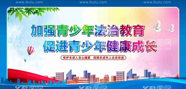 编号：37315412152044058283【酷图网】源文件下载-围墙公益广告