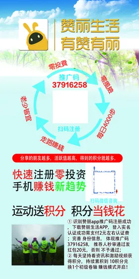 超市APP推广宣传X展架