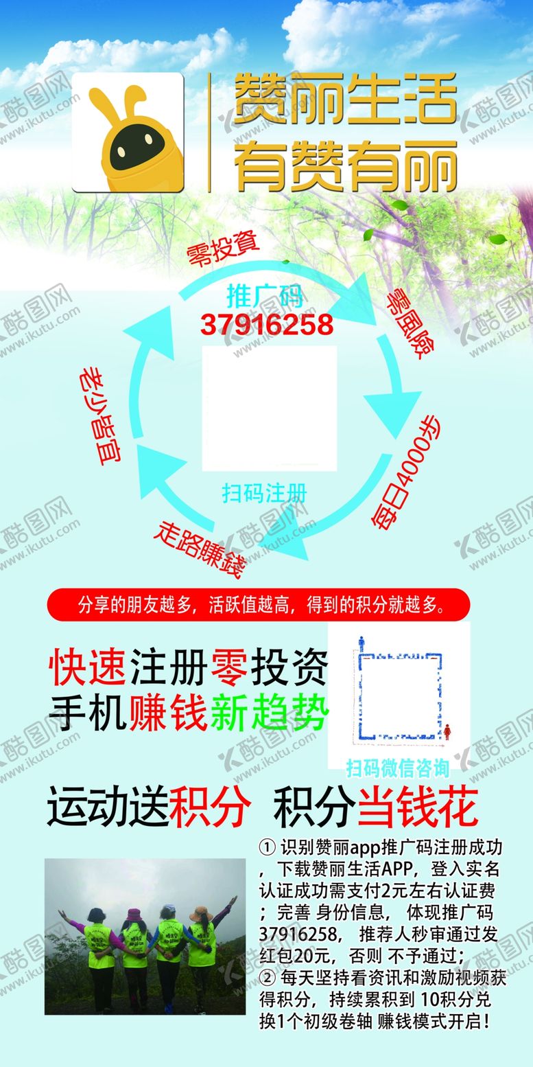 编号：90399910291011524028【酷图网】源文件下载-赞丽推广X展架