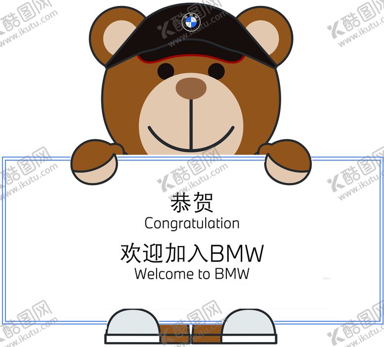 编号：54617809280525151580【酷图网】源文件下载-宝马交车板子欢迎牌