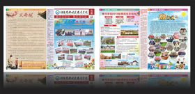 民办学校校园杂志报刊