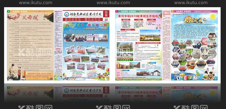 编号：78154211291352088245【酷图网】源文件下载-民办学校校园杂志报刊