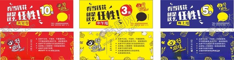 编号：70848010310352082402【酷图网】源文件下载-现金券