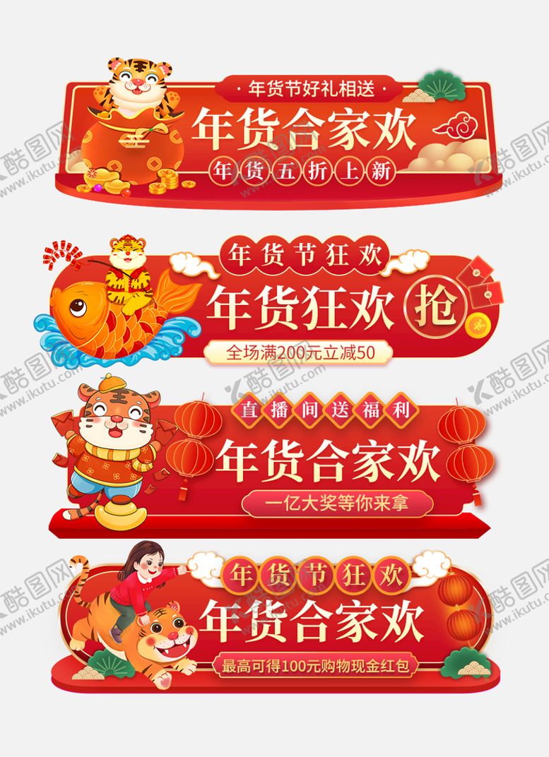 编号：31054809241446025289【酷图网】源文件下载-网店促销标签