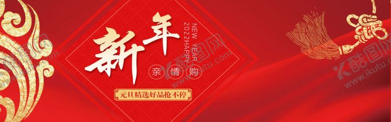 编号：47685006281322306725【酷图网】源文件下载-新年优惠购