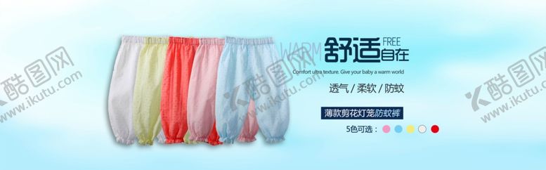 编号：75111510300451561918【酷图网】源文件下载-服装