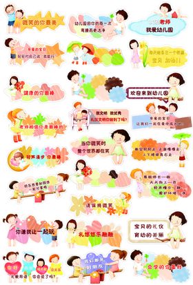 文明用语