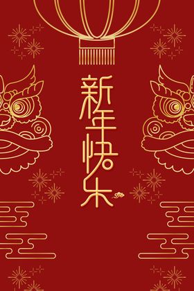 鼠年红色背景