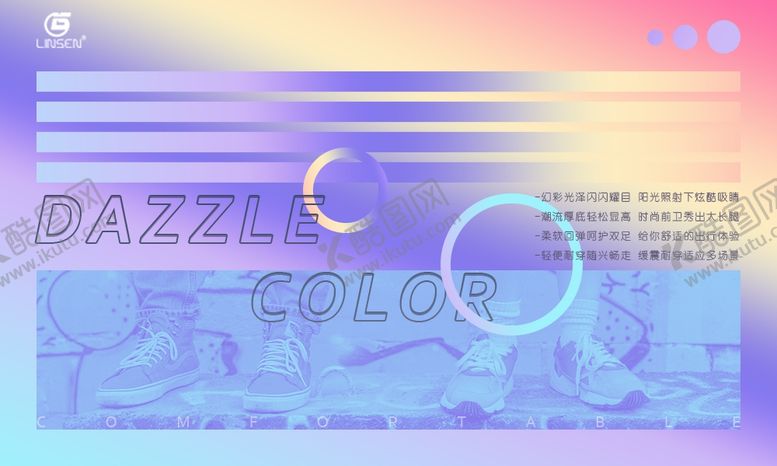 编号：76960212221638448810【酷图网】源文件下载-淘宝鞋子banner轮播图