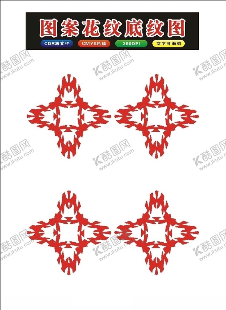编号：83738710270232002258【酷图网】源文件下载-传统圆形边框矢量花