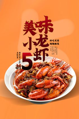 美味榨菜美食活动宣传海报素材