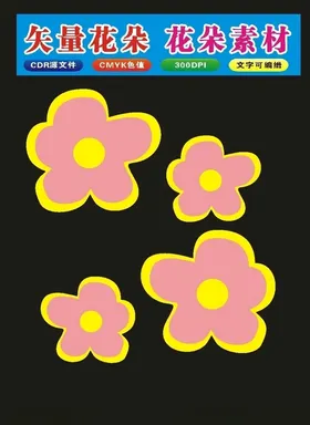 原创花与花纹植物花朵图案