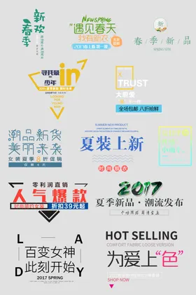 文案排版