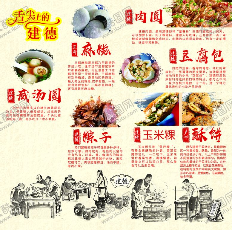 编号：36017409151652159713【酷图网】源文件下载-特色菜单餐饮设计