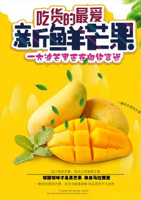 水果海报超市展架易拉宝