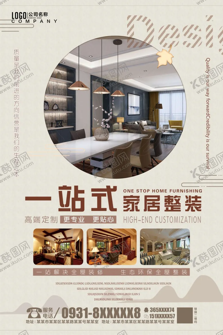 编号：65516104202308198893【酷图网】源文件下载-家装