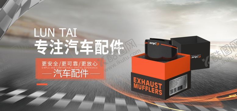 编号：82324107020010046783【酷图网】源文件下载-汽车配件汽车改装保养机油