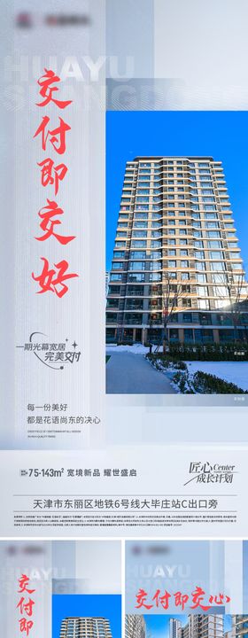 项目交付系列稿