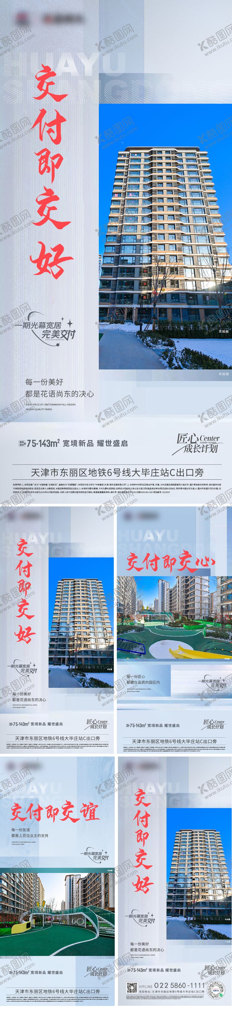 编号：34132009062315043139【酷图网】源文件下载-项目交付系列稿