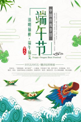 端午节五月佳促销粽情粽意