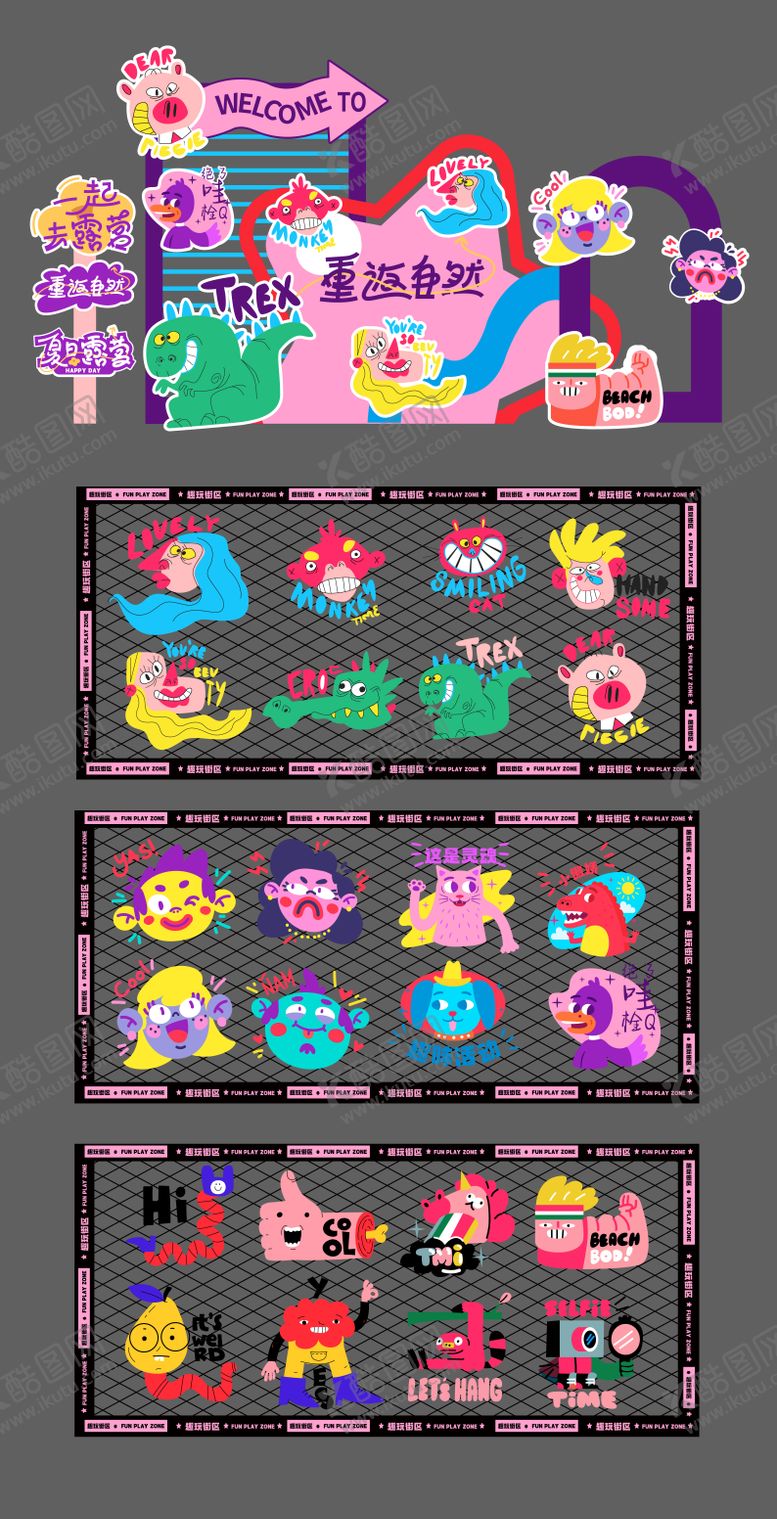 编号：39351810220502496374【酷图网】源文件下载-文创创意表情拍照框