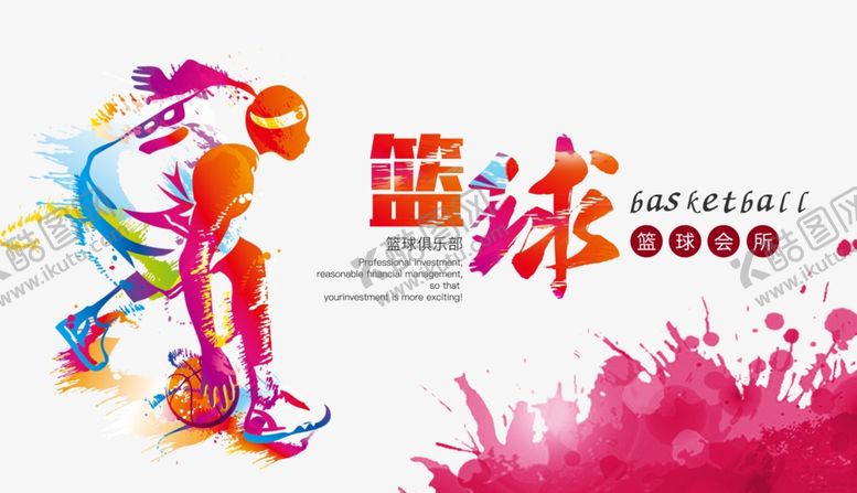 编号：70150309211625148688【酷图网】源文件下载-篮球