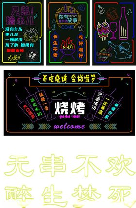 霓虹灯牌