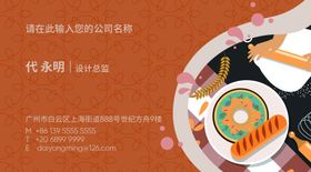 蛋糕名片