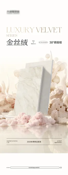 瓷砖新产品鉴赏详情页