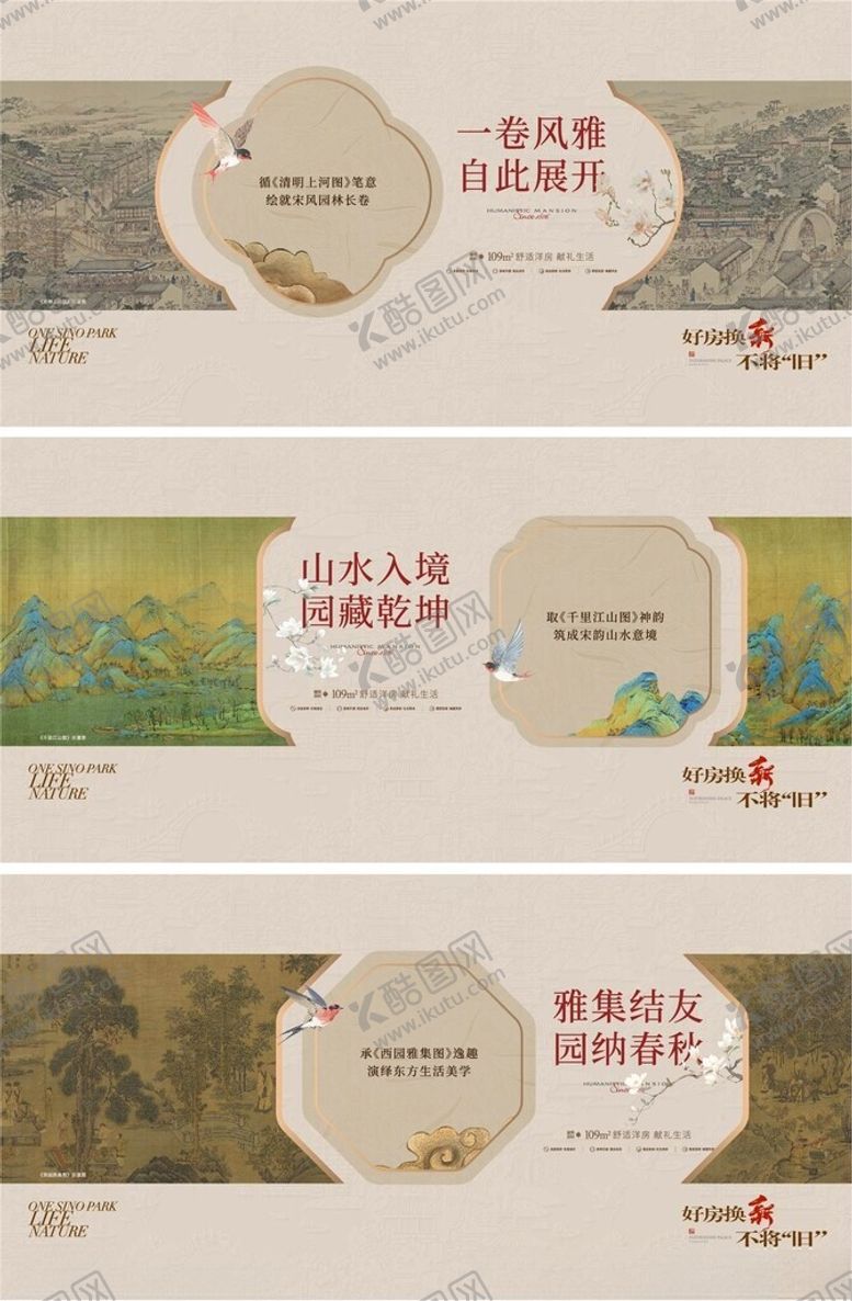 编号：35919605010035282848【酷图网】源文件下载-中式房地产