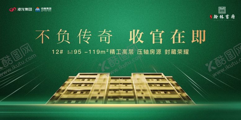 编号：60422210032210284322【酷图网】源文件下载-绿色主画面