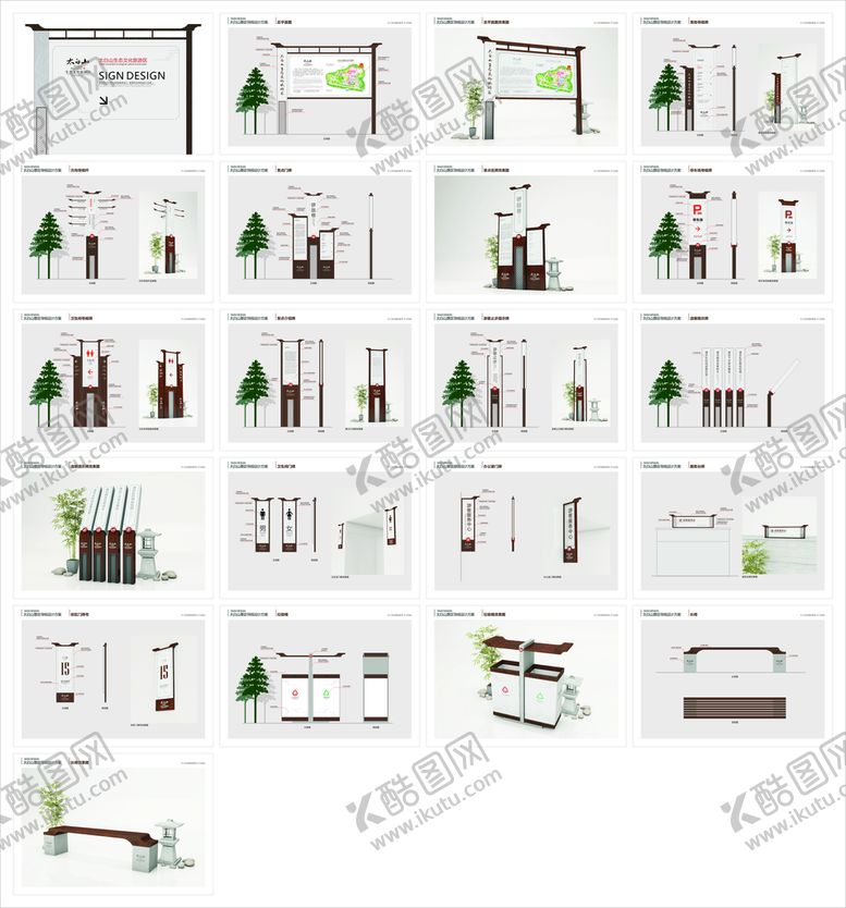 编号：70707101261723252287【酷图网】源文件下载-整套标识度假村古镇公园景点度假