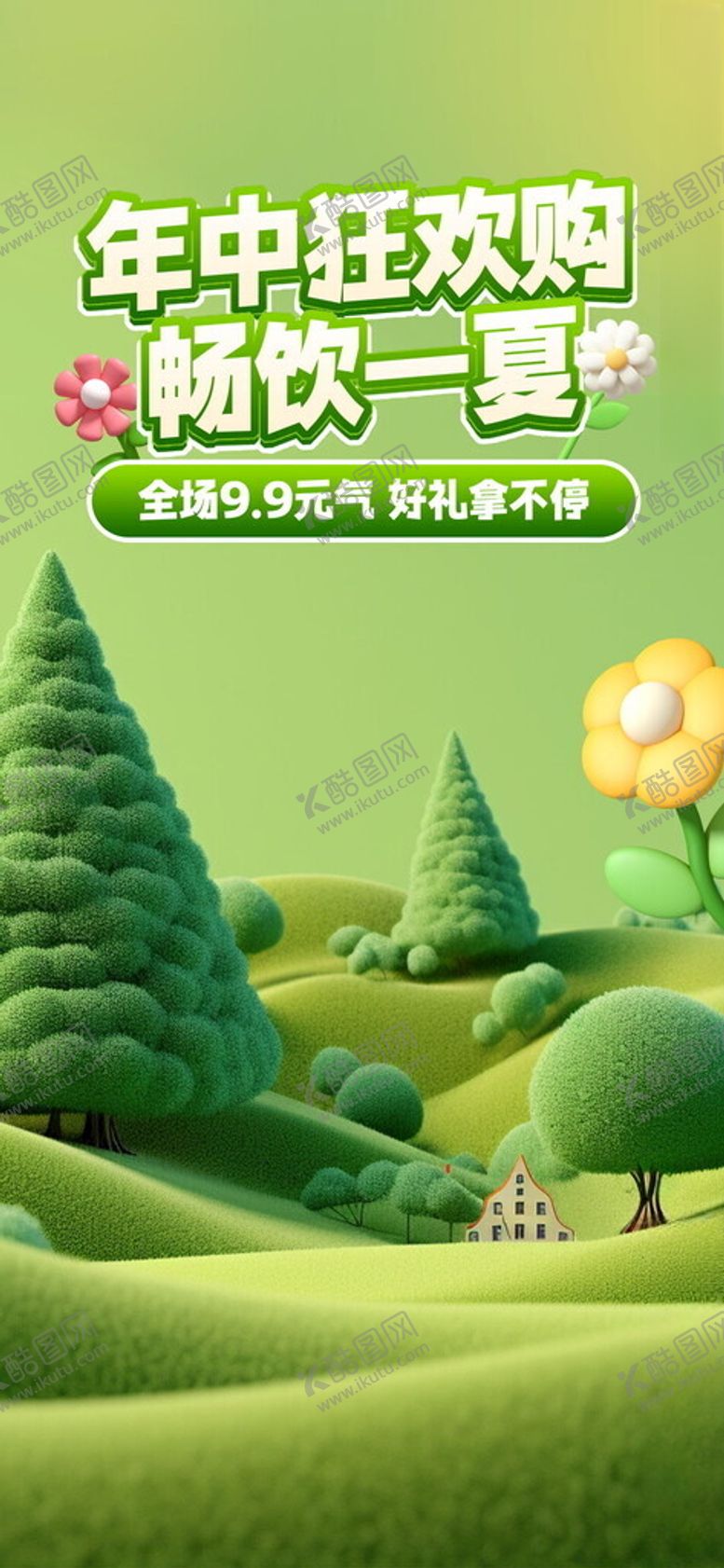 编号：40835202091846051167【酷图网】源文件下载-618小清新饮品美食直播间背景
