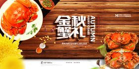 中秋送礼展架
