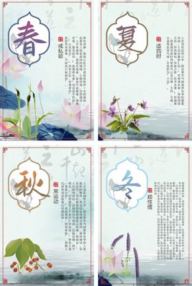 中医养生理疗系列海报