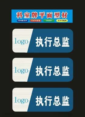 原创科室牌标识牌综合