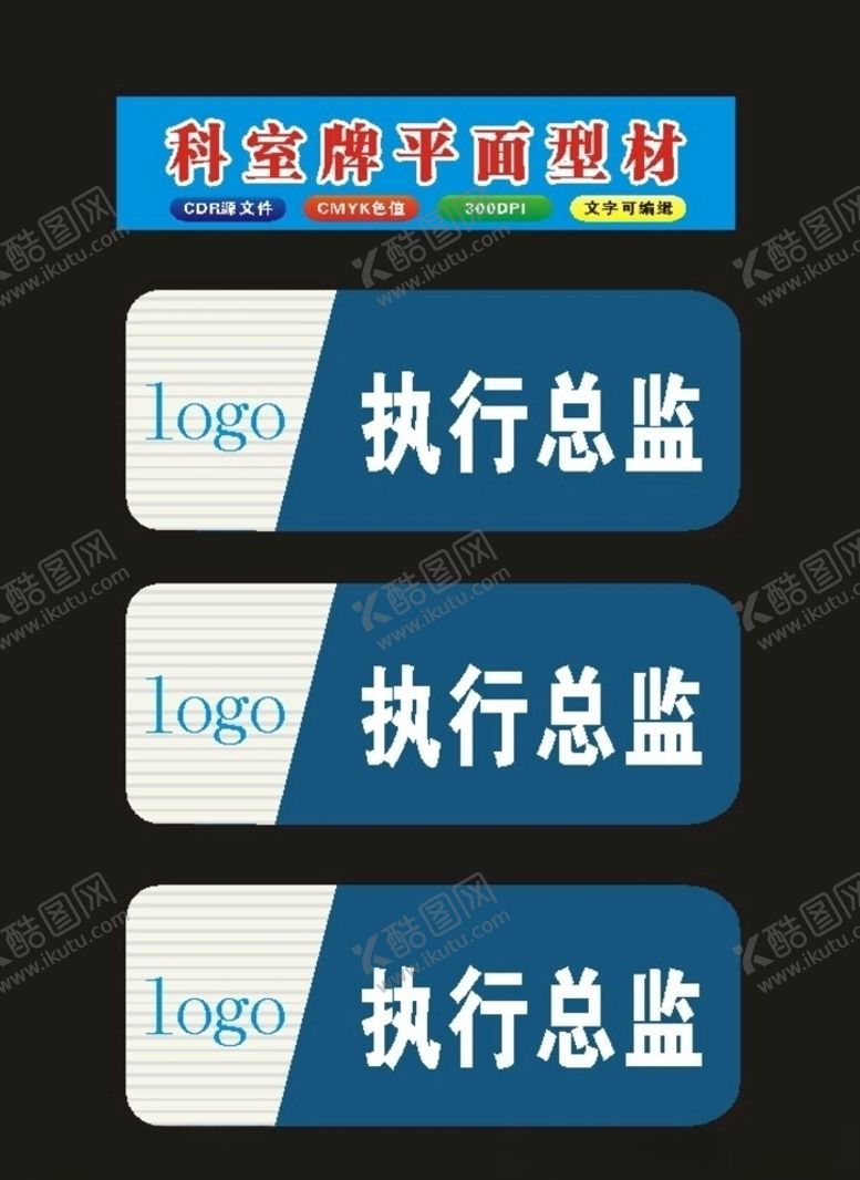 编号：29701009202052242367【酷图网】源文件下载-科室牌标识牌2020年原创