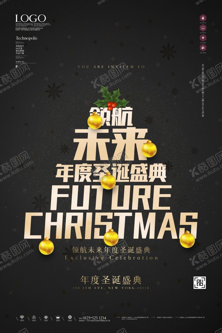 编号：57992704180630586758【酷图网】源文件下载-领航未来圣诞盛典年度海报