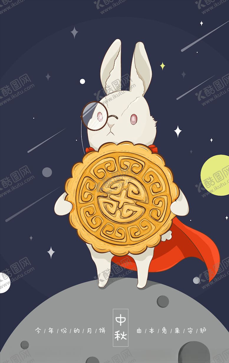 编号：66007803130930108398【酷图网】源文件下载-中秋插画