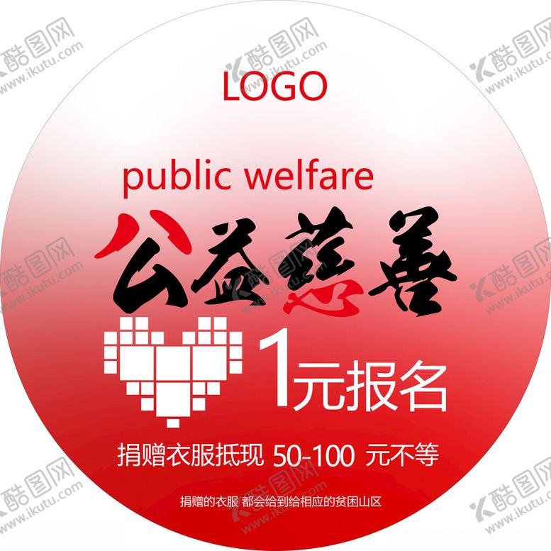 编号：97703601302311453605【酷图网】源文件下载-广告物料手举牌kt版